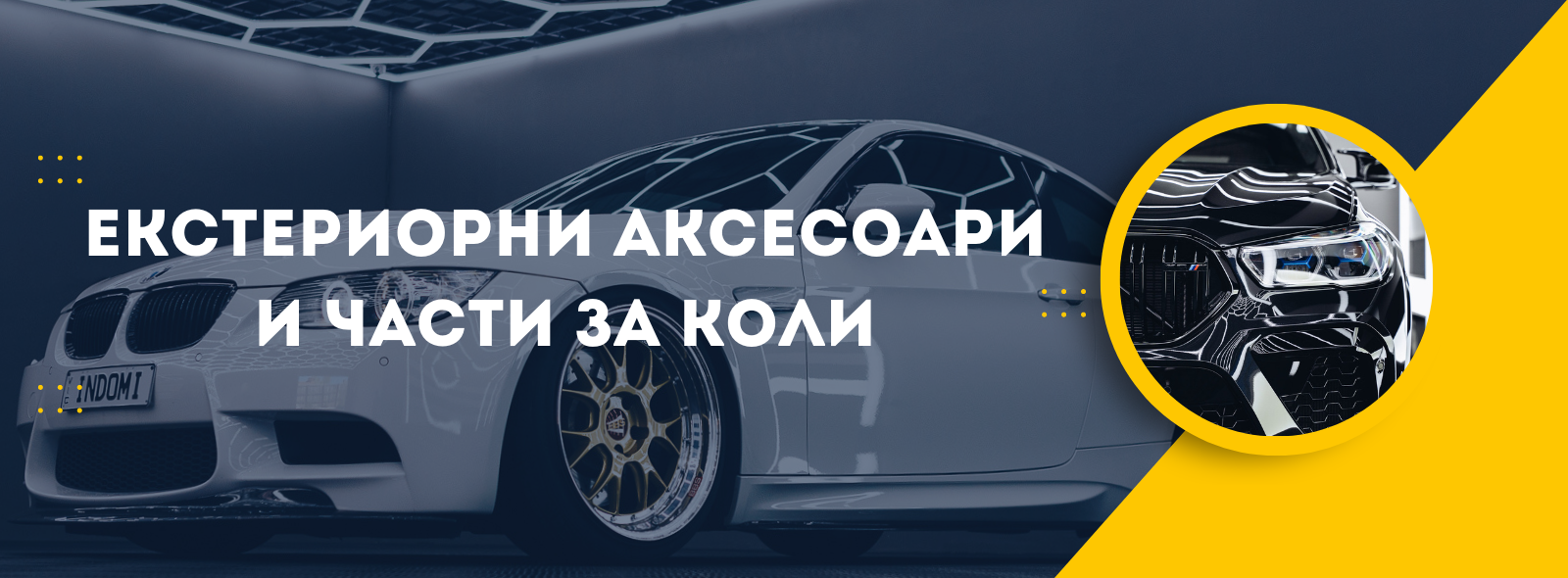 Accesorii exterioare și piese auto