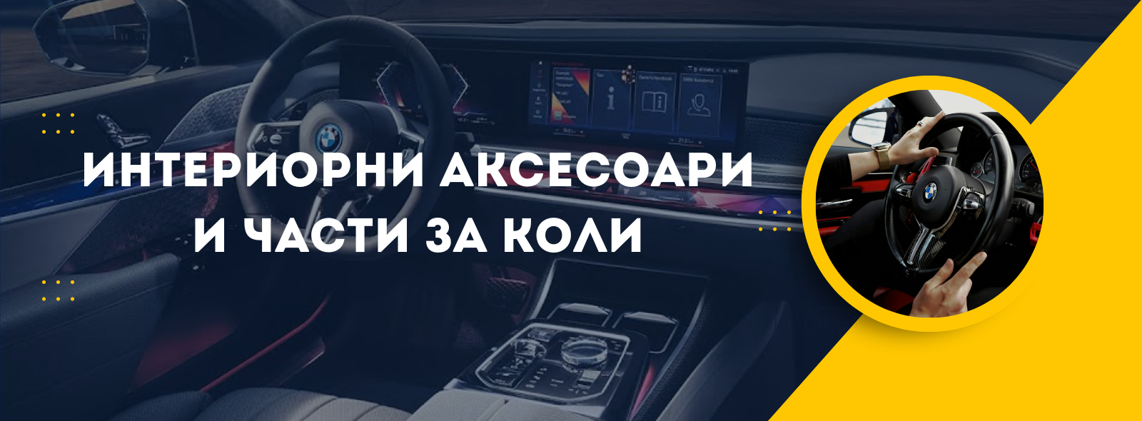 Accesorii de interior și piese auto Accesorii de interior și piese auto