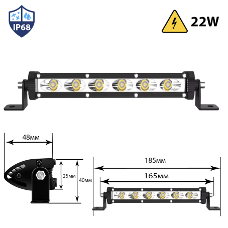 Bară cu un singur rând de LED, 22W, bară LED dreaptă 185mm