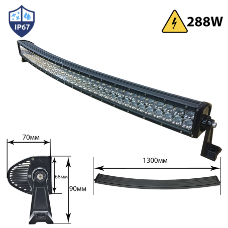 Bară LED cu putere de 288W, curbat, 1300mm, proiector LED cu diode 12-24V