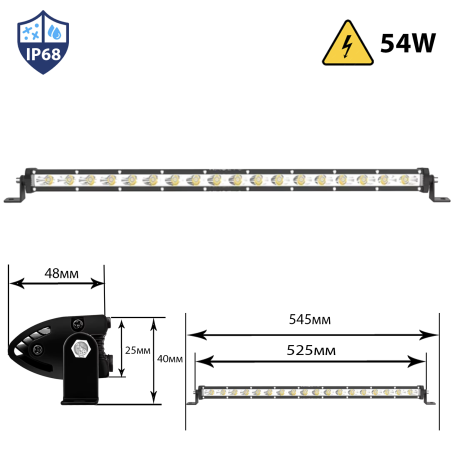 Bară LED cu un singur rând, 54W, bară LED dreaptă de 545 mm
