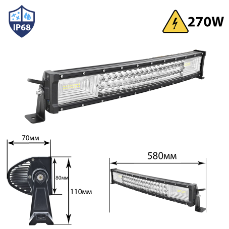 Bară LED ultra puternică 270W CURBATĂ 580mm