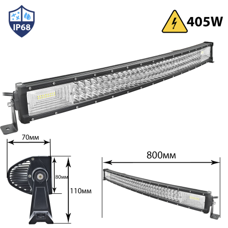Bară LED ultra puternică 405W CURBATĂ 800mm