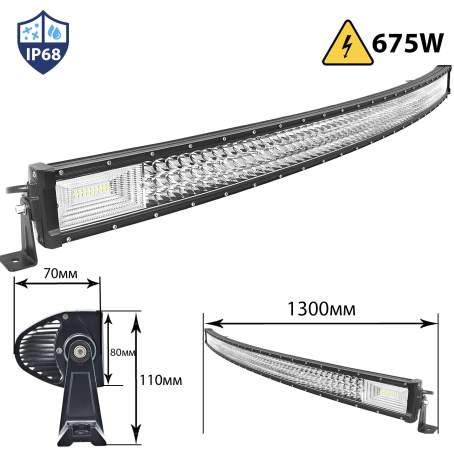 Bară LED ultra puternică 675W CURBATĂ 1300mm