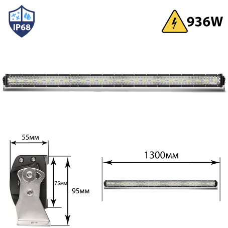 BARĂ LED DREPTĂ PUTERNICĂ 9D 936W, bară LED dreaptă 1300mm