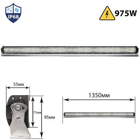 Bară LED puternică 9D 975W, bară LED dreaptă 1350mm